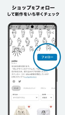 SUZURI スズリ 人気クリエイターのグッズが買えるアプリ для Android — скриншот 3