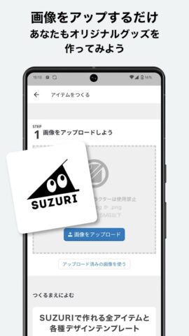 SUZURI スズリ 人気クリエイターのグッズが買えるアプリ для Android — скриншот 5
