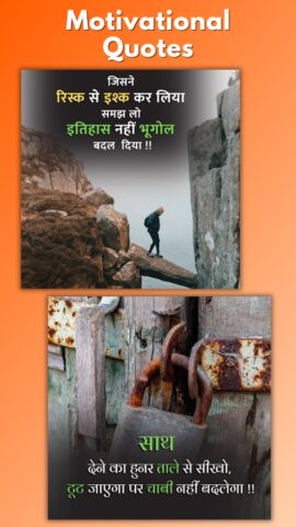 Sachi Baate — Hindi Suvichar для Android — скриншот 4