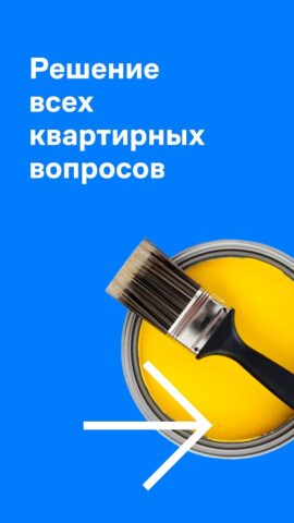 Самолет Плюс: недвижимость — скриншот 4