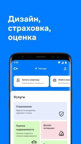 Самолет Плюс: недвижимость — скриншот 5