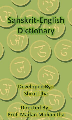 Sanskrit-English Dictionary для Android — скриншот 1