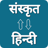 Sanskrit — Hindi Translator для Android