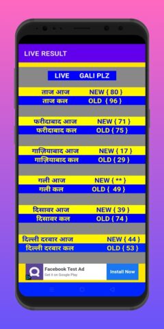 Satta App Live для Android — скриншот 2