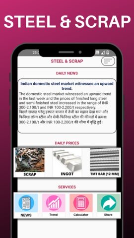 Scrap Price Daily (कबाड़ रेट) для Android — скриншот 2