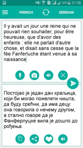 Serbian French Translator для Android — скриншот 1