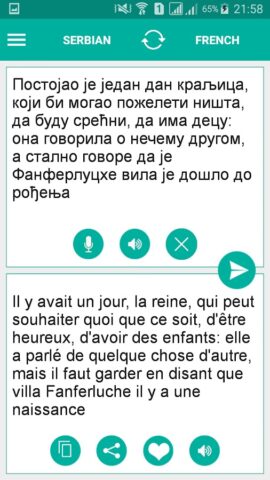 Serbian French Translator для Android — скриншот 2
