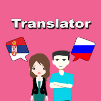 Serbian To Russian Translator для Android