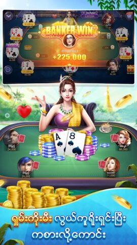 Shan Koe Mee -ရွှေရှမ်း 13ချပ် для Android — скриншот 2