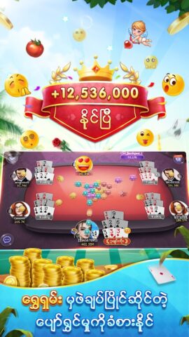 Shan Koe Mee -ရွှေရှမ်း 13ချပ် для Android — скриншот 3