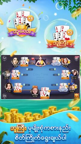 Shan Koe Mee -ရွှေရှမ်း 13ချပ် для Android — скриншот 5