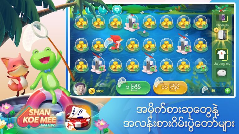 Shan Koe Mee ZingPlay для Android — скриншот 3