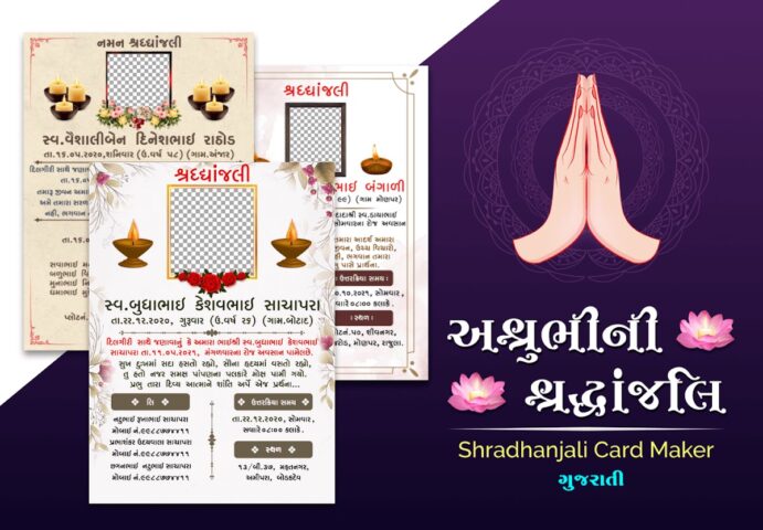 Shradhanjali Card Maker для Android — скриншот 1
