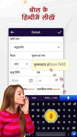 Shradhanjali Card Maker для Android — скриншот 4
