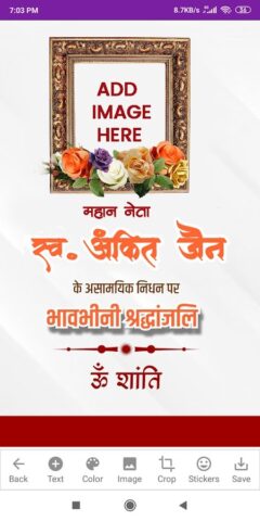 Shradhanjali Card Maker — HD для Android — скриншот 2