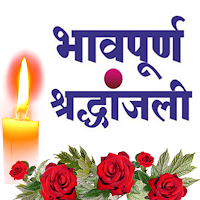 Shradhanjali Card Maker — HD для Android