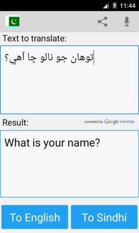 Sindhi английский перевод для Android — скриншот 4