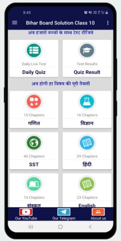 Solution App Class 10 of Bihar для Android — скриншот 2