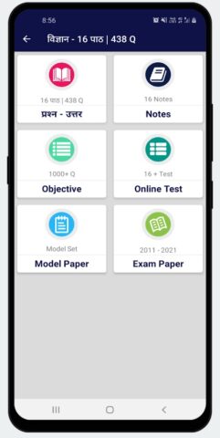 Solution App Class 10 of Bihar для Android — скриншот 3
