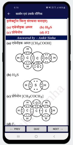 Solution App Class 10 of Bihar для Android — скриншот 4