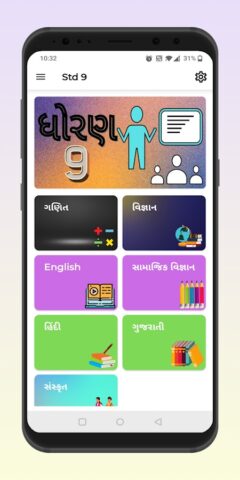 Std 9 Gujarati Medium Textbook для Android — скриншот 2