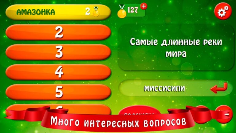 Сто к одному для Android — скриншот 4