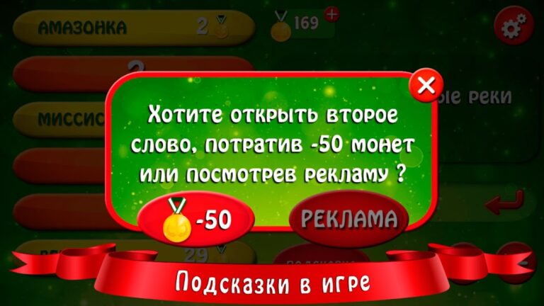 Сто к одному для Android — скриншот 5