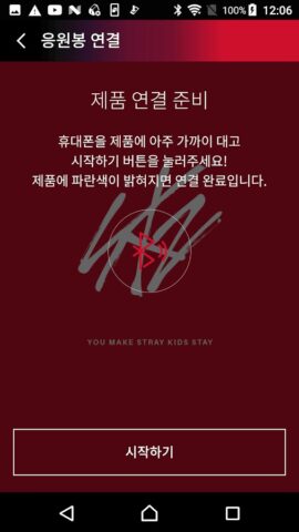 Stray Kids Light Stick для Android — скриншот 3