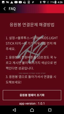 Stray Kids Light Stick для Android — скриншот 4
