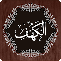Surah Al-Kahf для Android