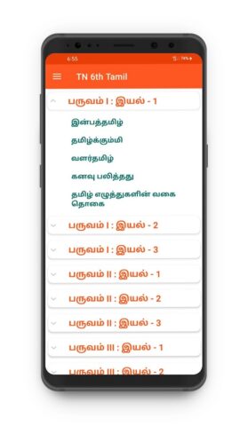 TN 6th Tamil для Android — скриншот 1