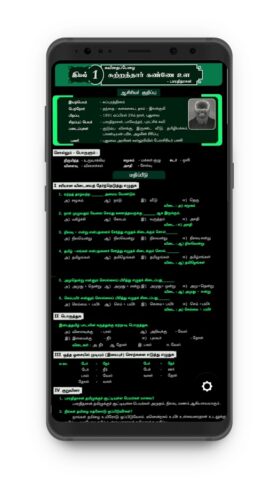 TN 6th Tamil для Android — скриншот 3