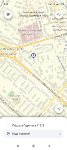 Такси Эконом для Android — скриншот 2