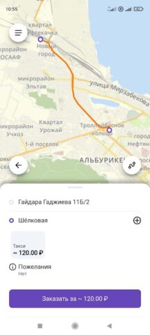 Такси Эконом для Android — скриншот 4