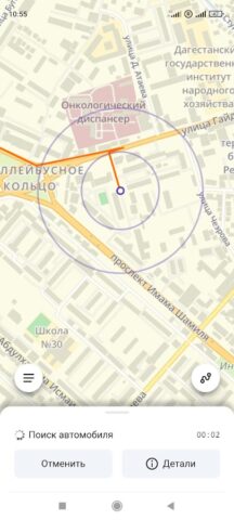 Такси Эконом для Android — скриншот 5