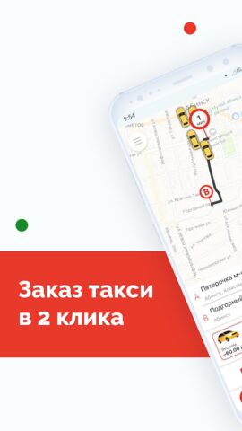 Такси Каскад для Android — скриншот 1