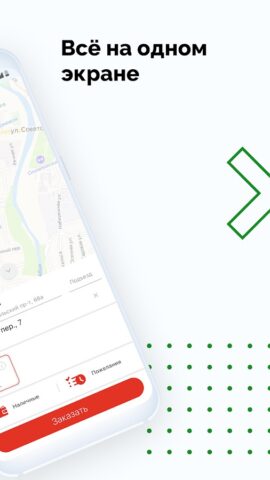 Такси Каскад для Android — скриншот 2
