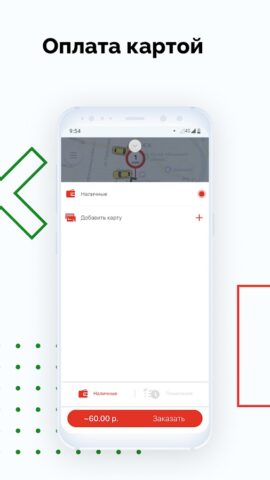 Такси Каскад для Android — скриншот 3