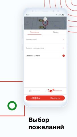 Такси Каскад для Android — скриншот 4