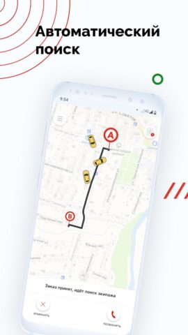 Такси Каскад для Android — скриншот 5