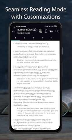 Tamil Bible பரிசுத்த வேதாகமம் для Android — скриншот 1