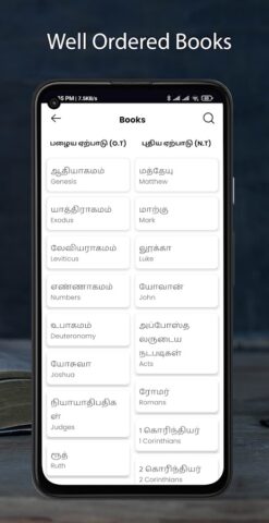 Tamil Bible பரிசுத்த வேதாகமம் для Android — скриншот 2