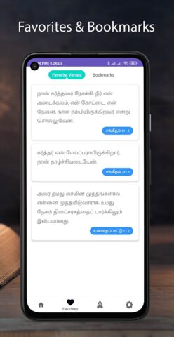 Tamil Bible பரிசுத்த வேதாகமம் для Android — скриншот 5