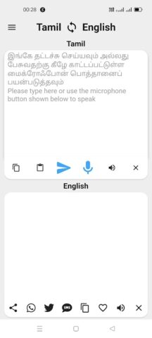 Tamil To English Translator для Android — скриншот 1