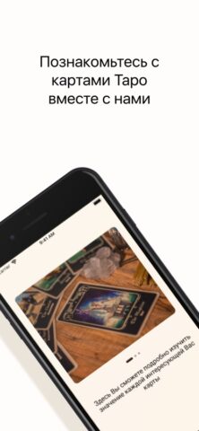 Таро Иссэт — Справочник карт для iOS — скриншот 2