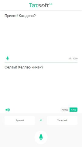 TatSoft Переводчик для Android — скриншот 1