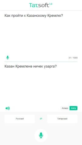 TatSoft Переводчик для Android — скриншот 2