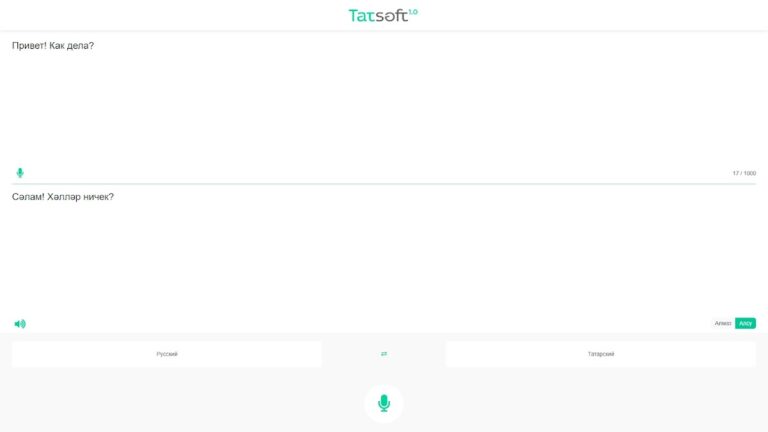 TatSoft Переводчик для Android — скриншот 3