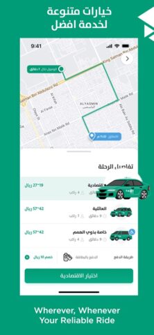 Taxa | تاكسا для iOS — скриншот 3