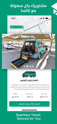 Taxa | تاكسا для iOS — скриншот 4